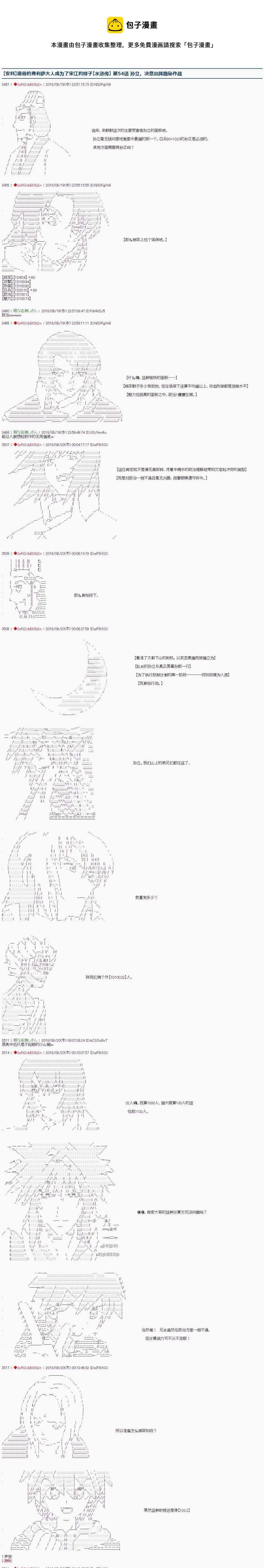第54话 第1页