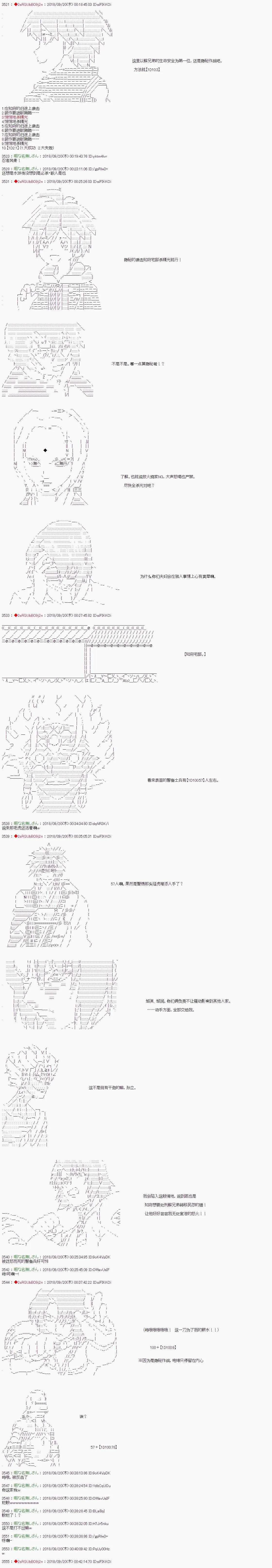 第54话 第2页