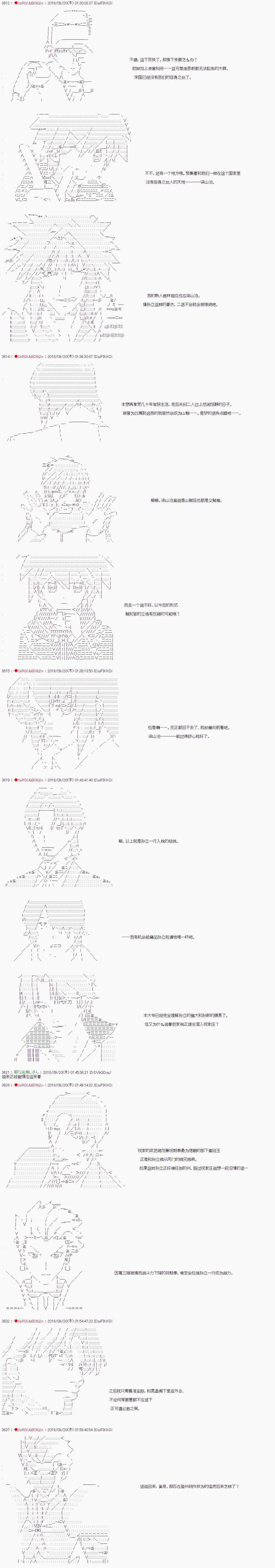 第54话 第5页