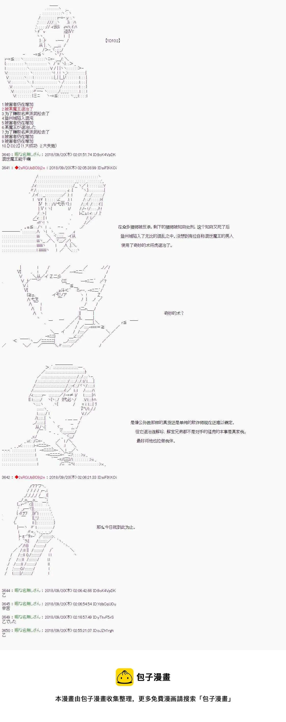 第54话 第6页