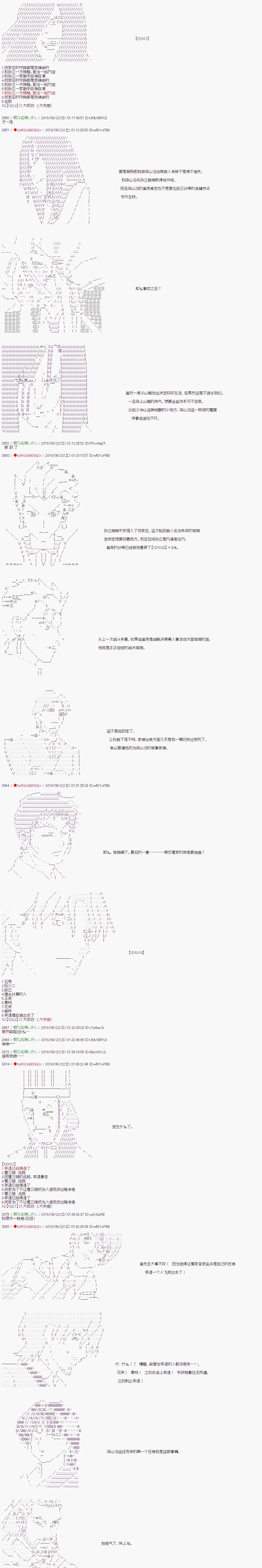 第55话 第5页