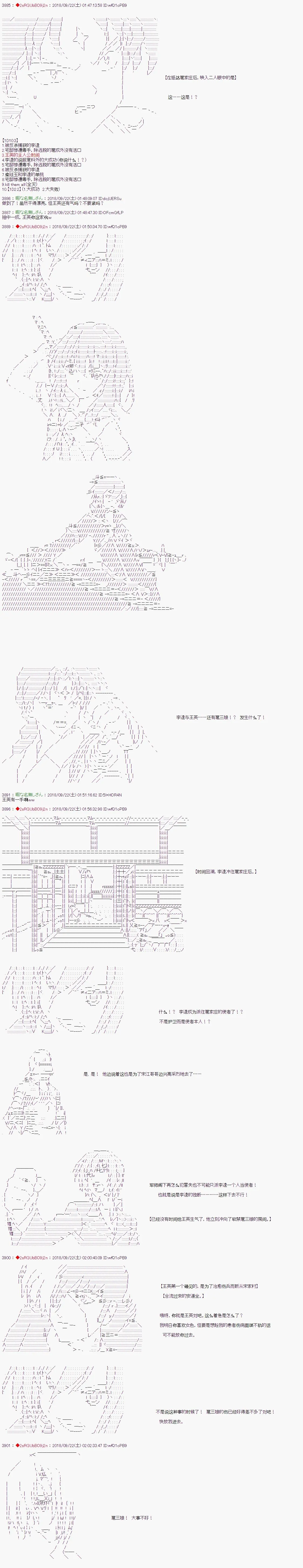 第55话 第6页