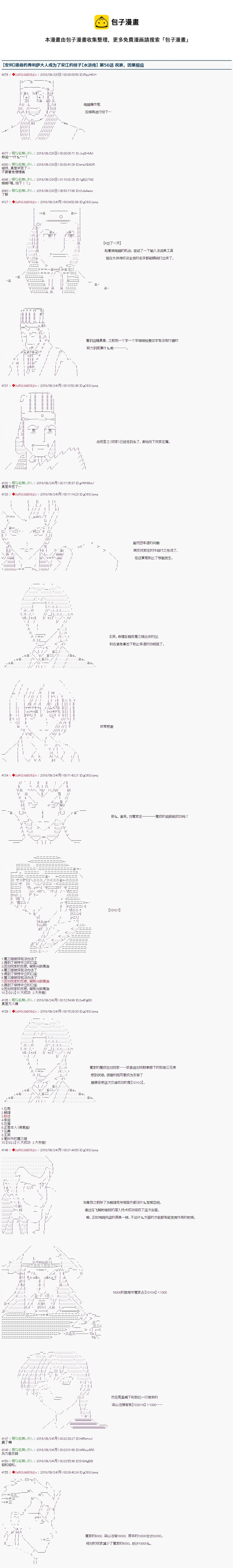 第56话 第1页
