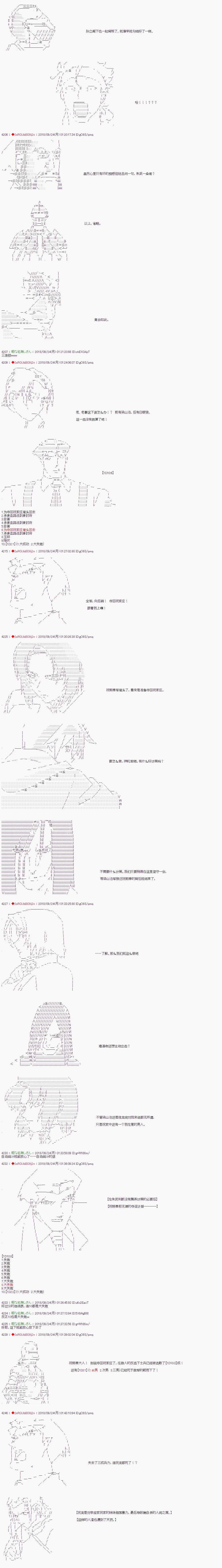第56话 第4页