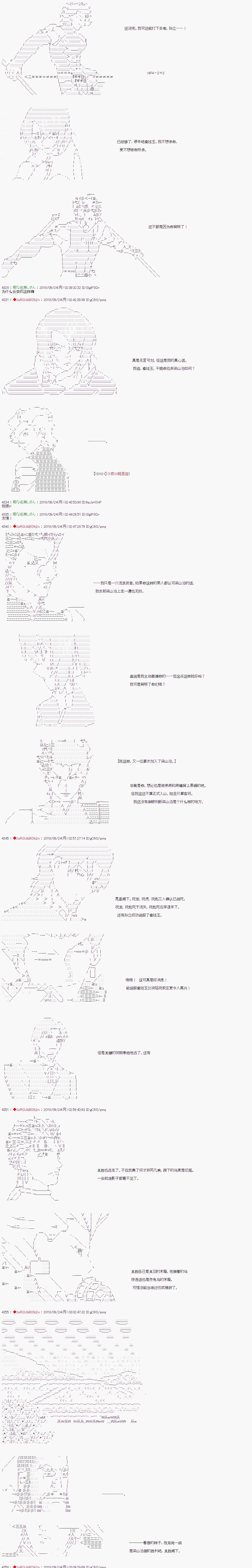 第56话 第7页