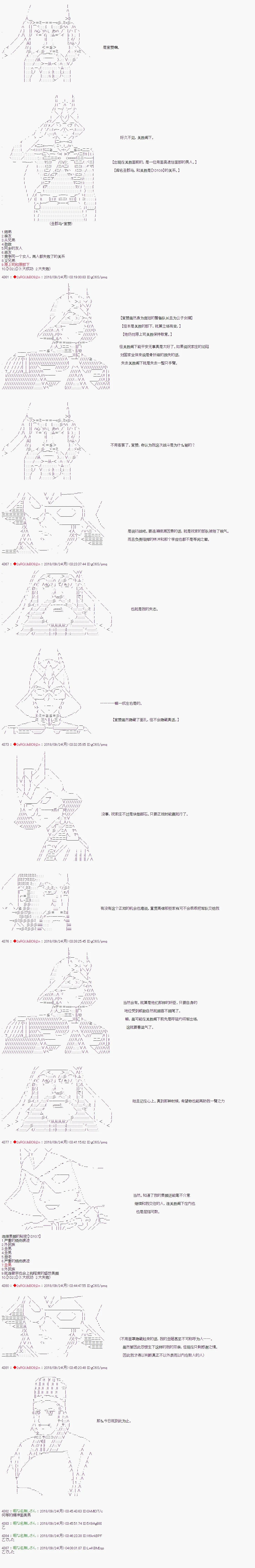 第56话 第8页