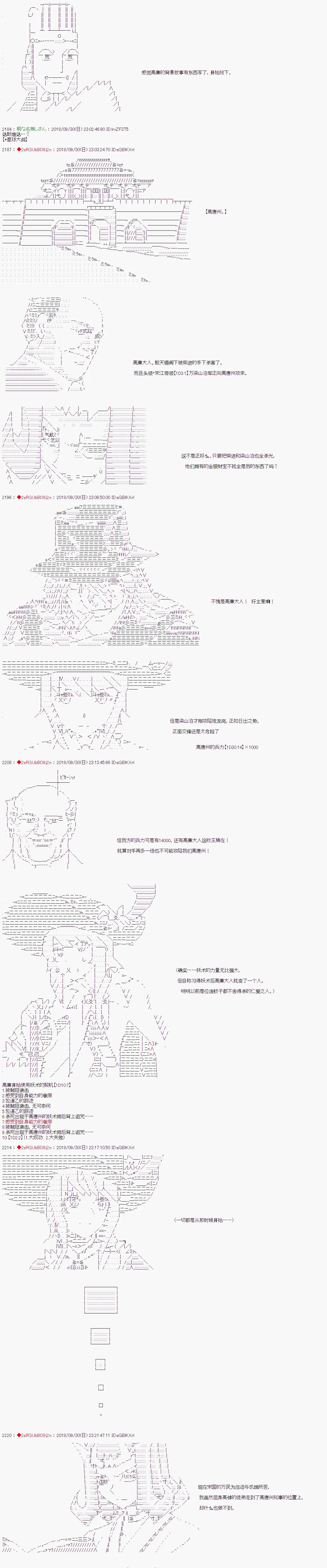 第60话 第2页
