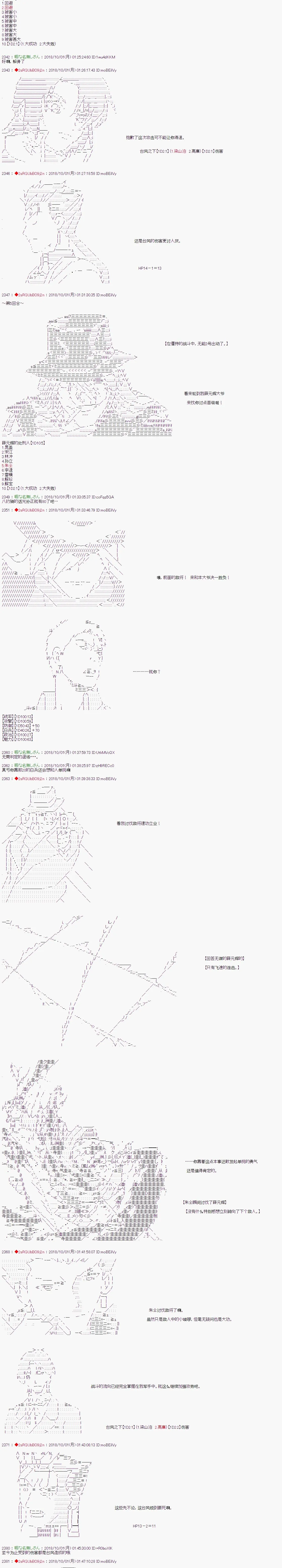 第60话 第7页