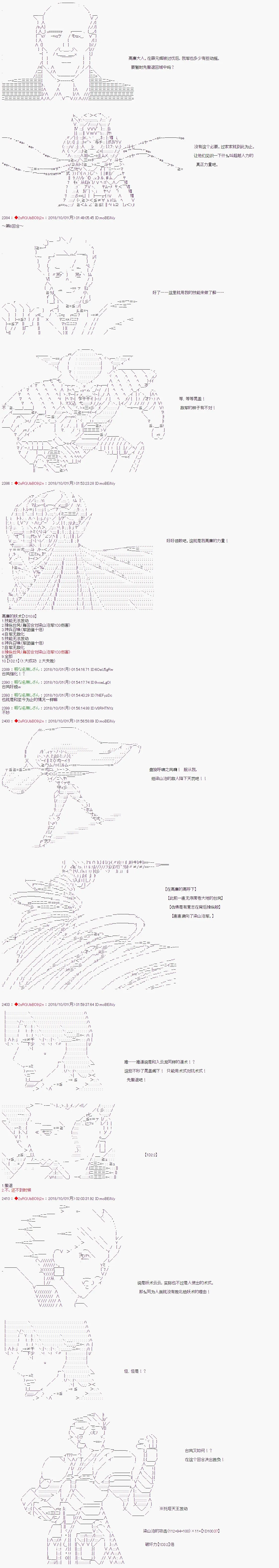 第60话 第8页
