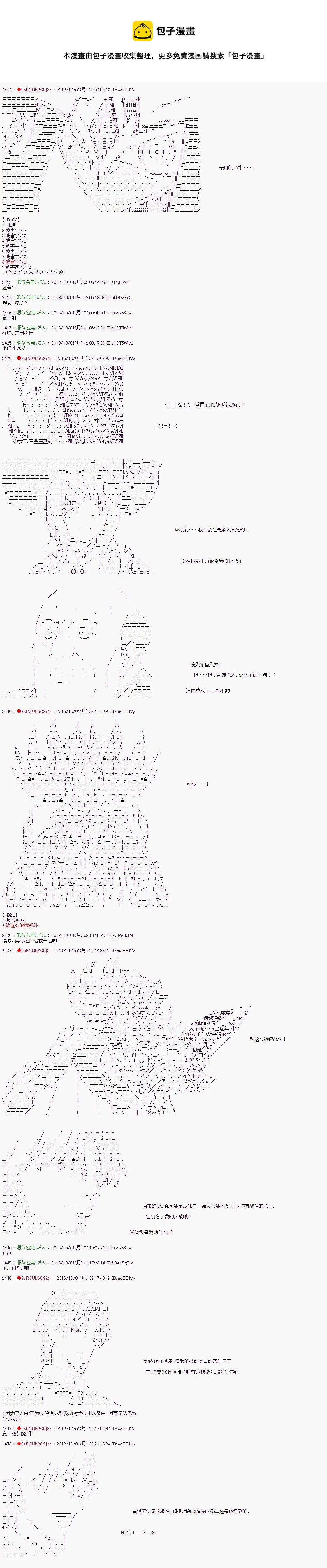 第60话 第9页