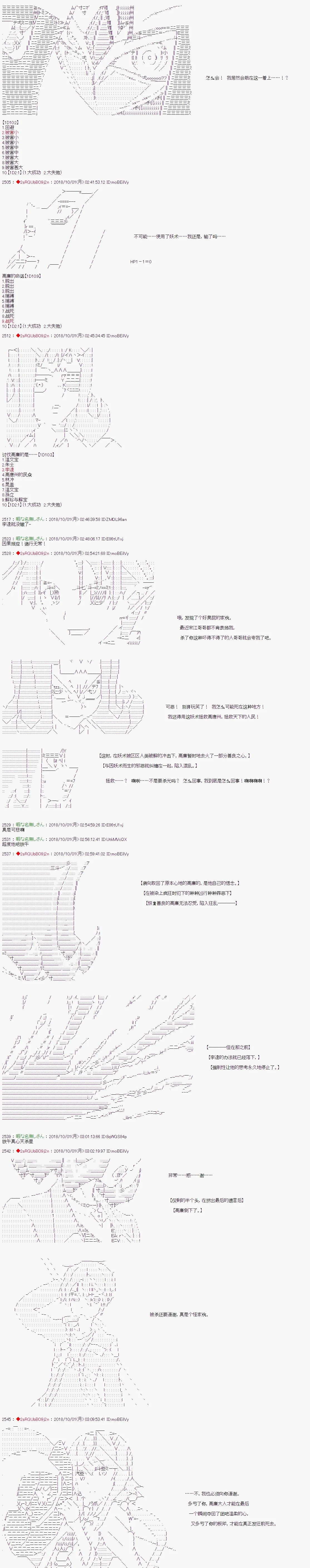 第60话 第11页
