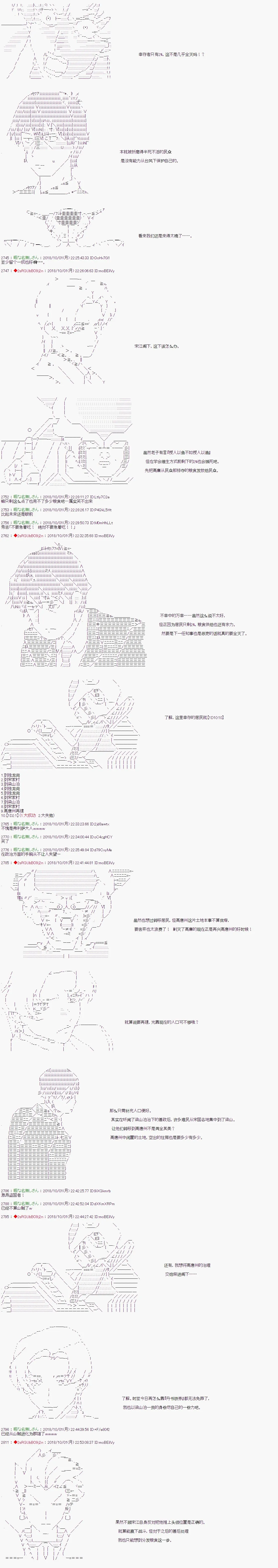 第61话 第4页