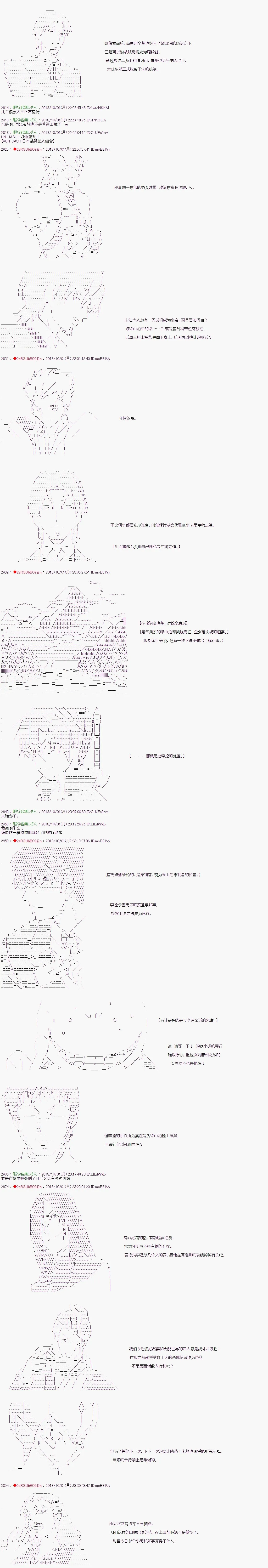 第61话 第5页