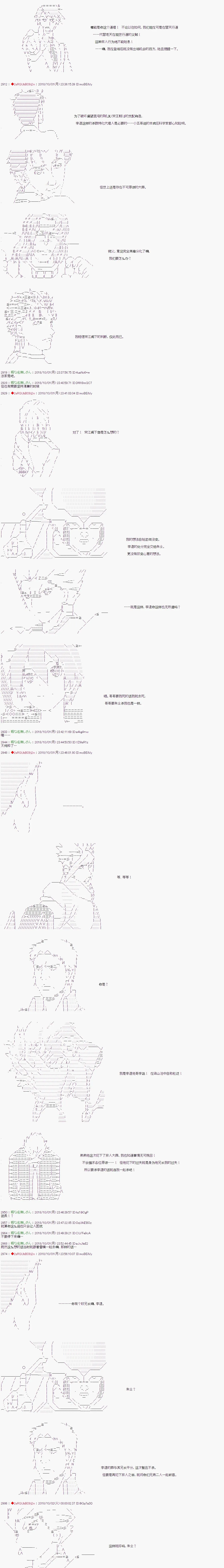 第61话 第6页