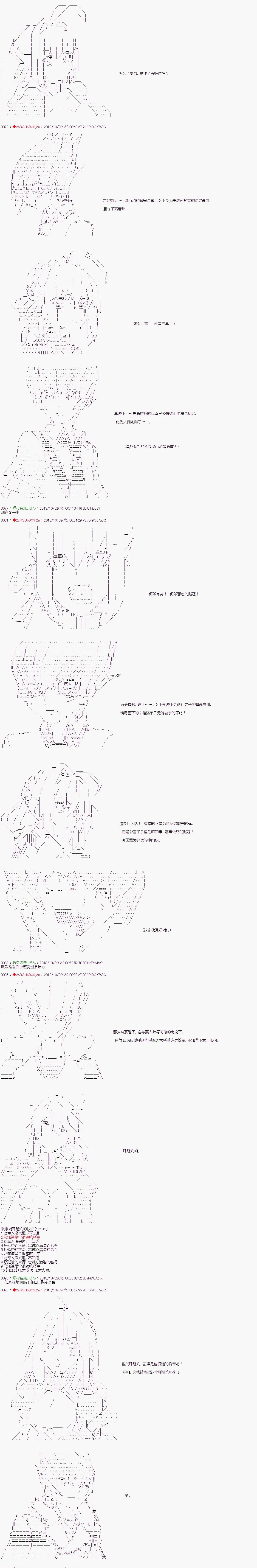 第61话 第8页