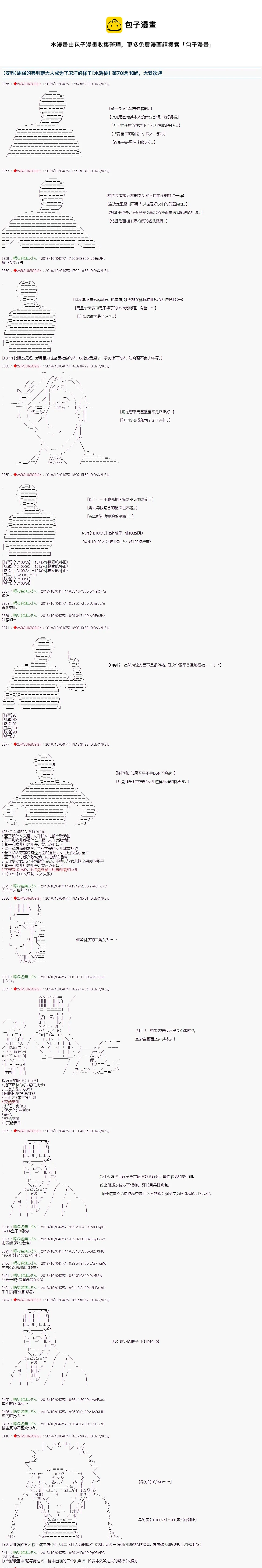 第63话 第1页