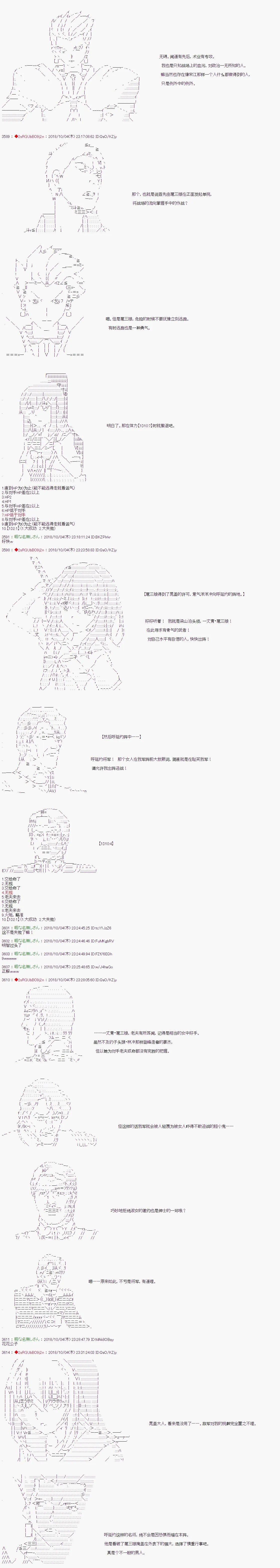 第63话 第5页