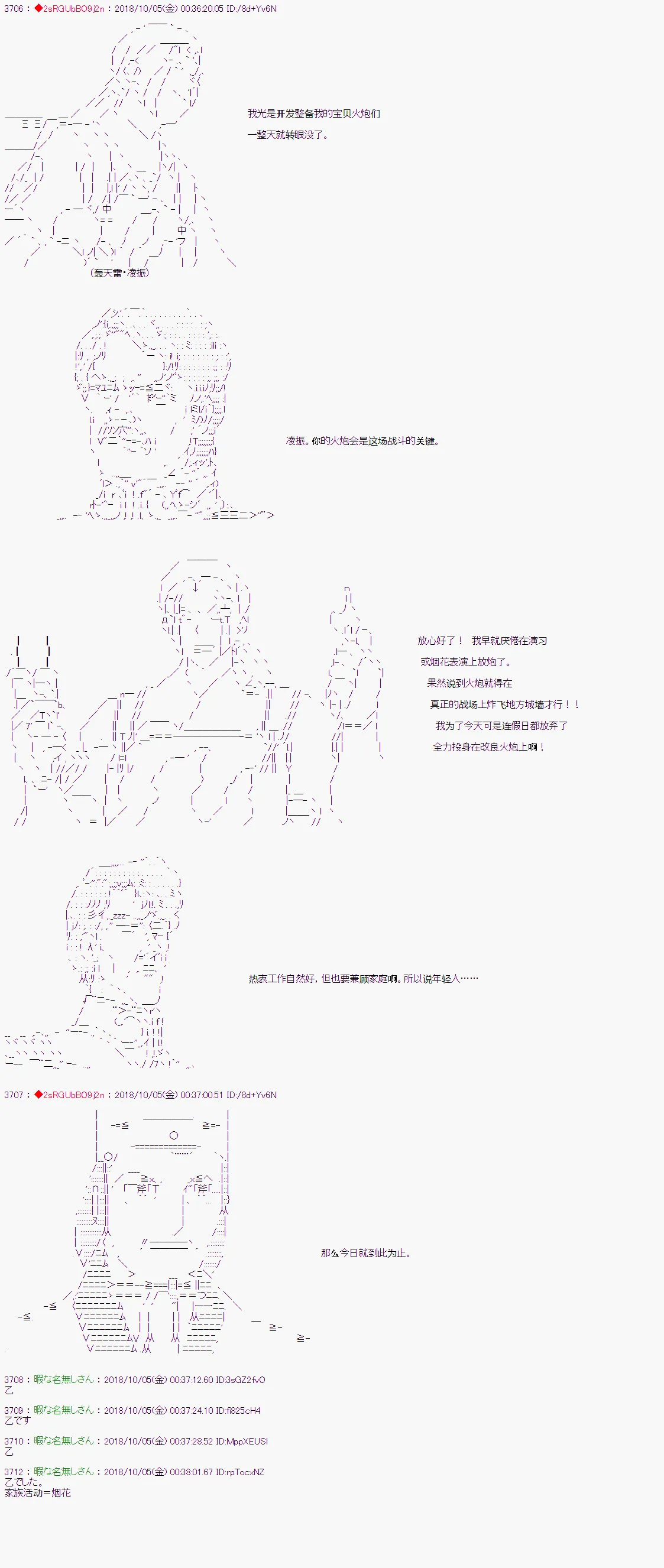 第63话 第8页