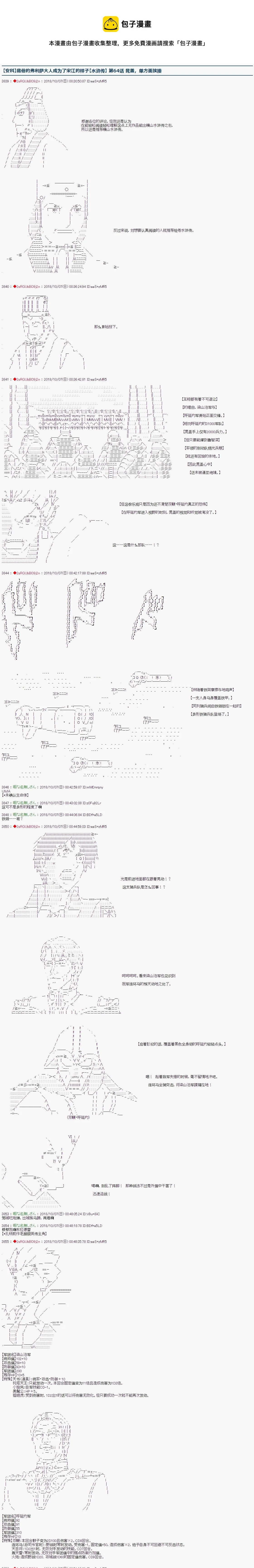 第64话 第1页
