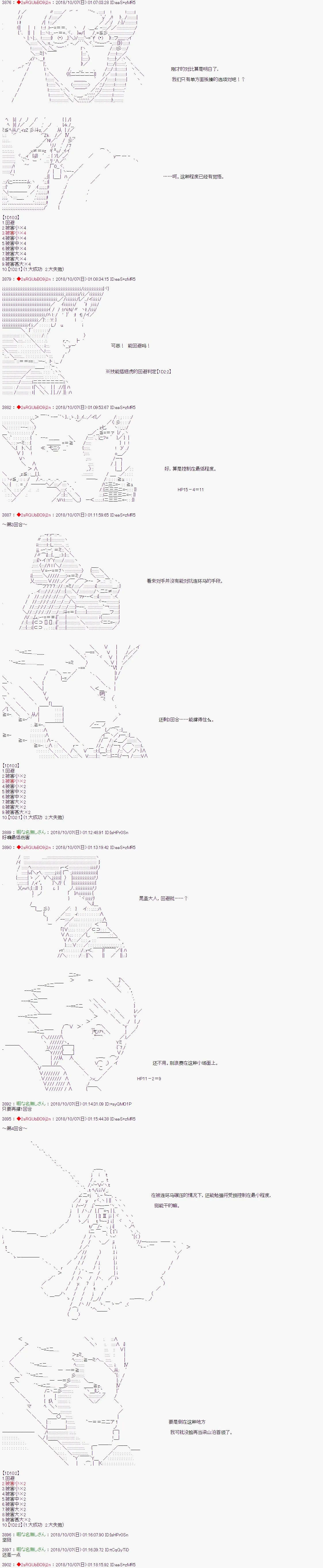 第64话 第3页