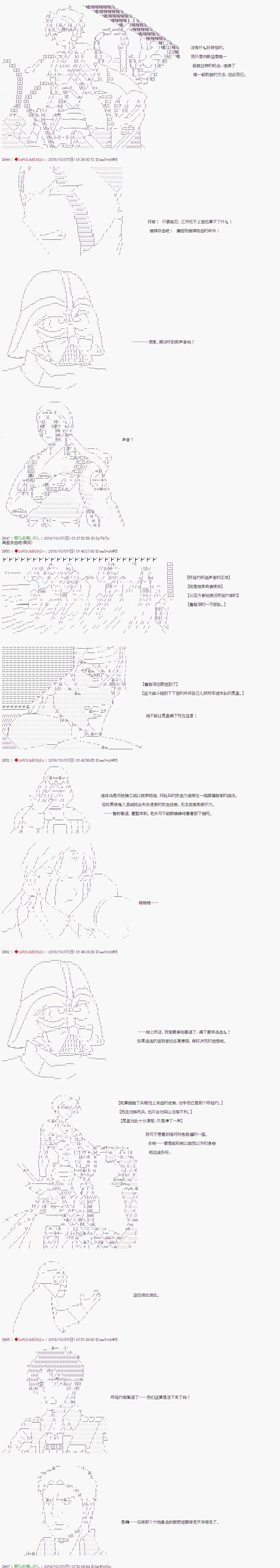 第64话 第5页
