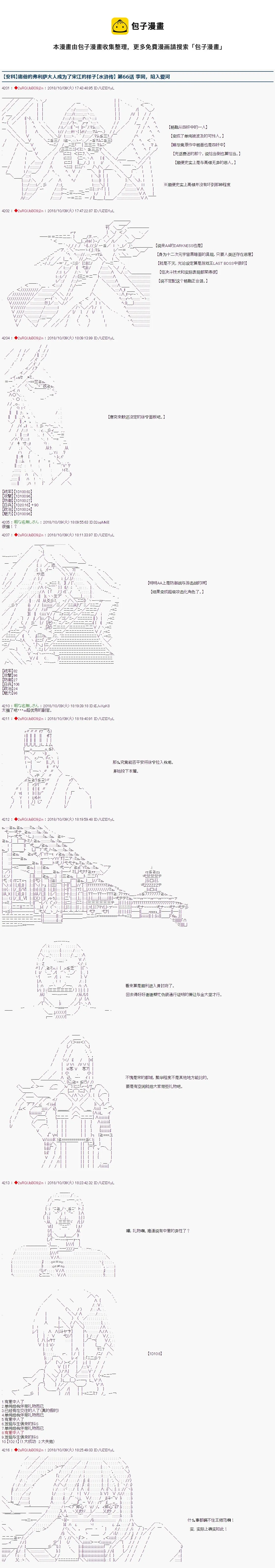 第66话 第1页