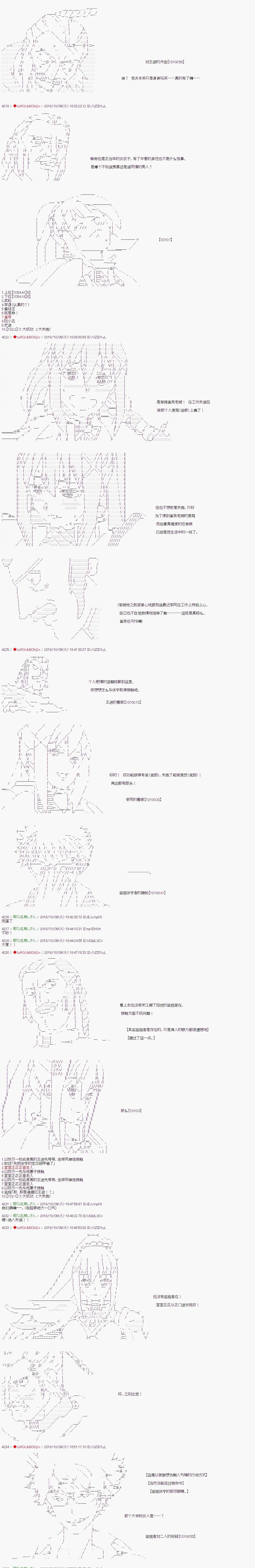 第66话 第2页