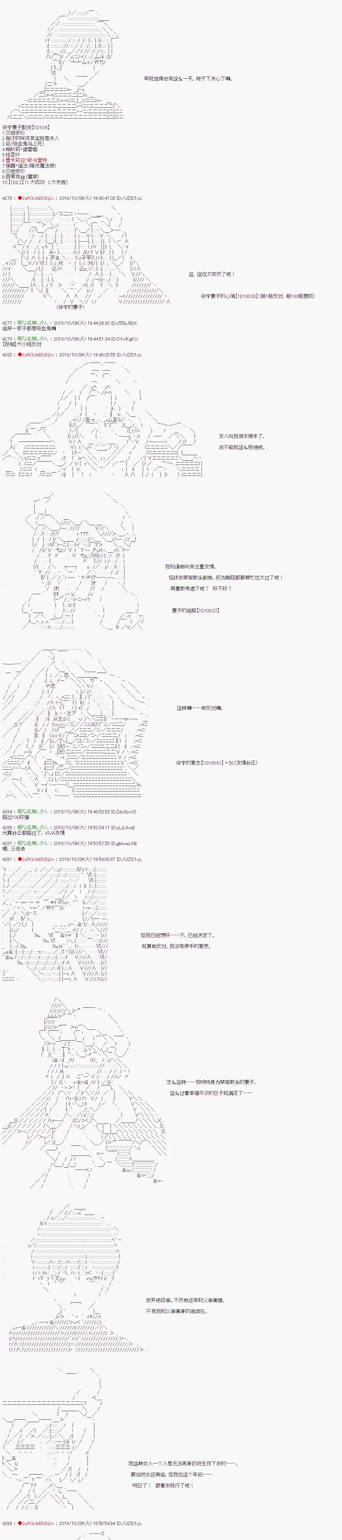第66话 第5页