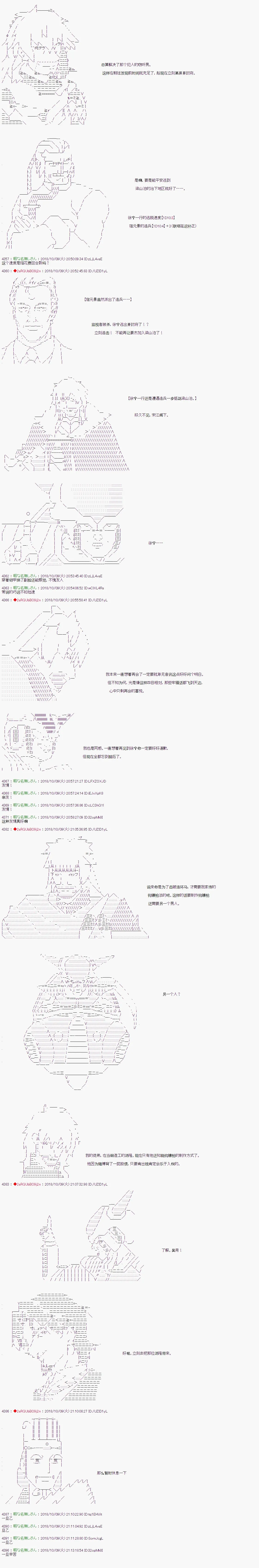 第66话 第8页