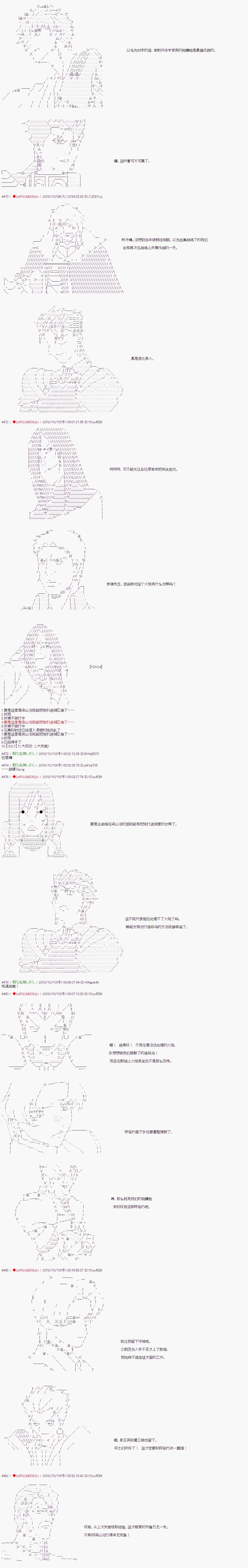 第67话 第2页