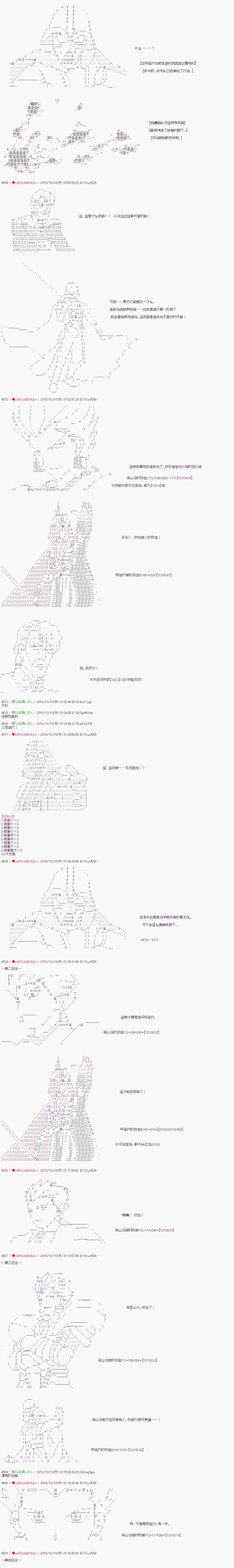 第67话 第4页