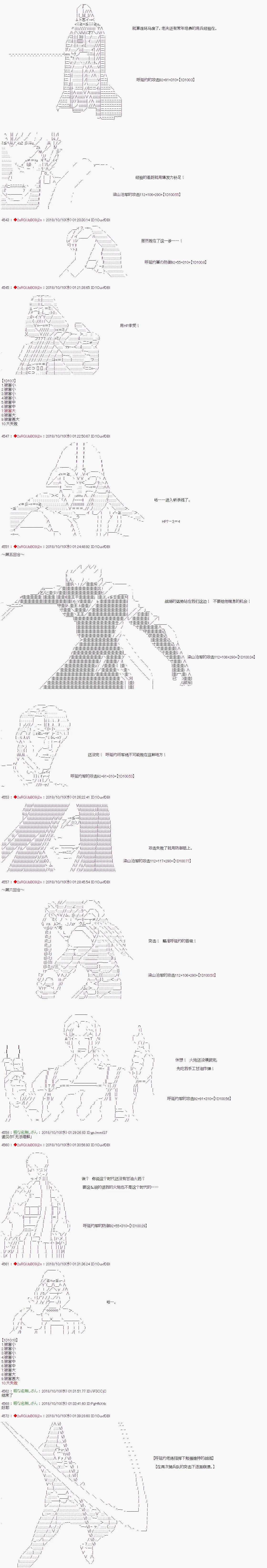 第67话 第5页