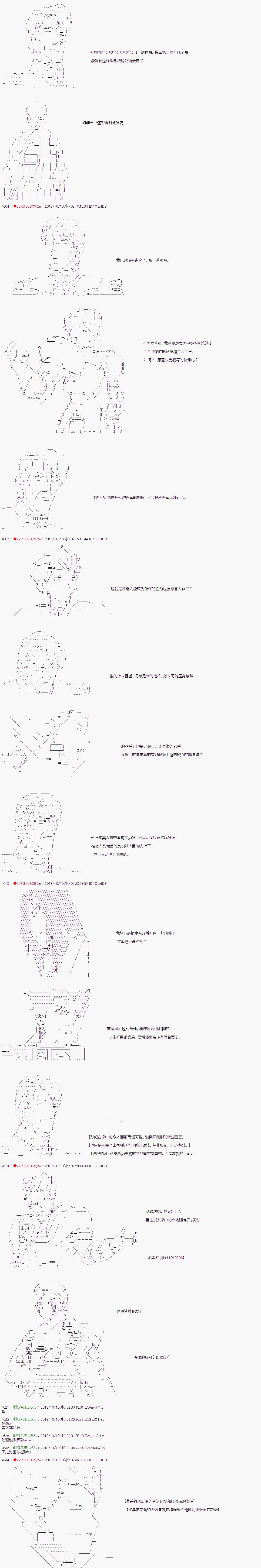 第67话 第7页