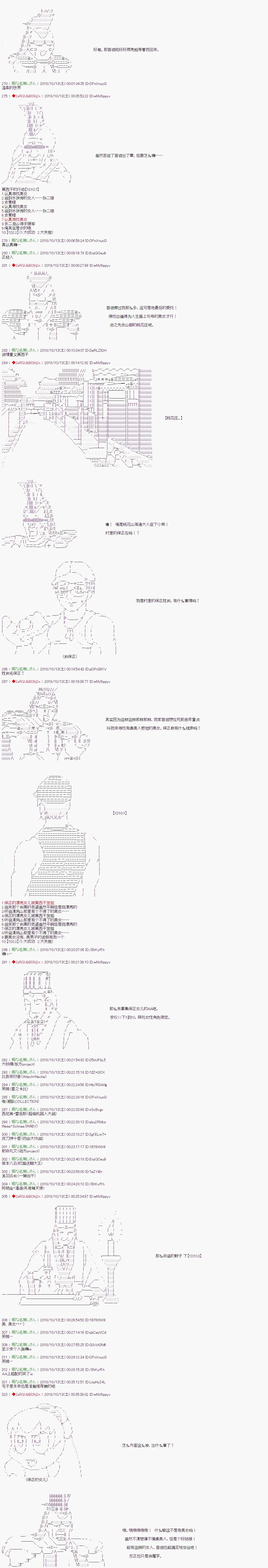 第69话 第4页