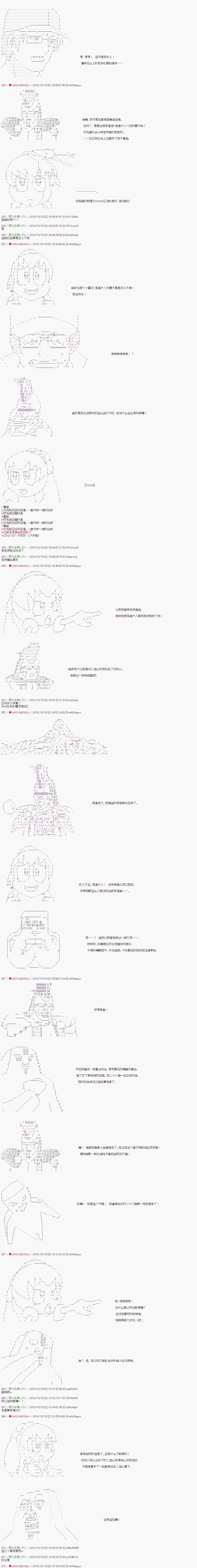 第69话 第5页