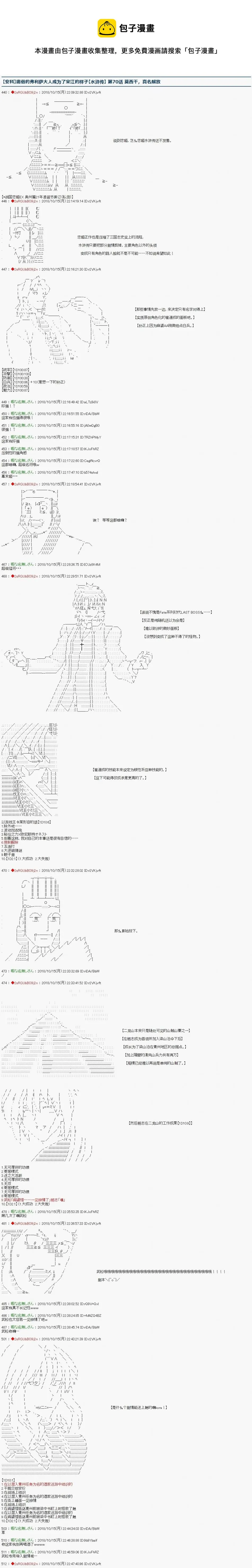 第70话 第1页