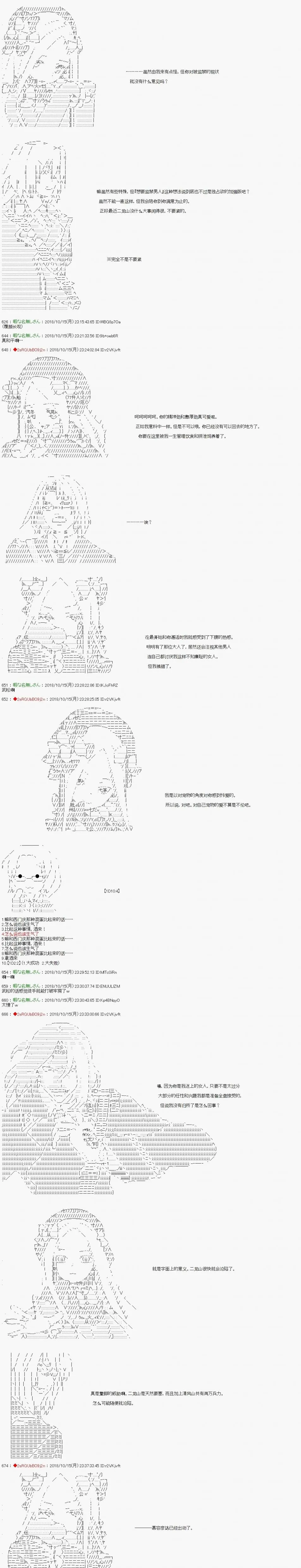 第70话 第3页