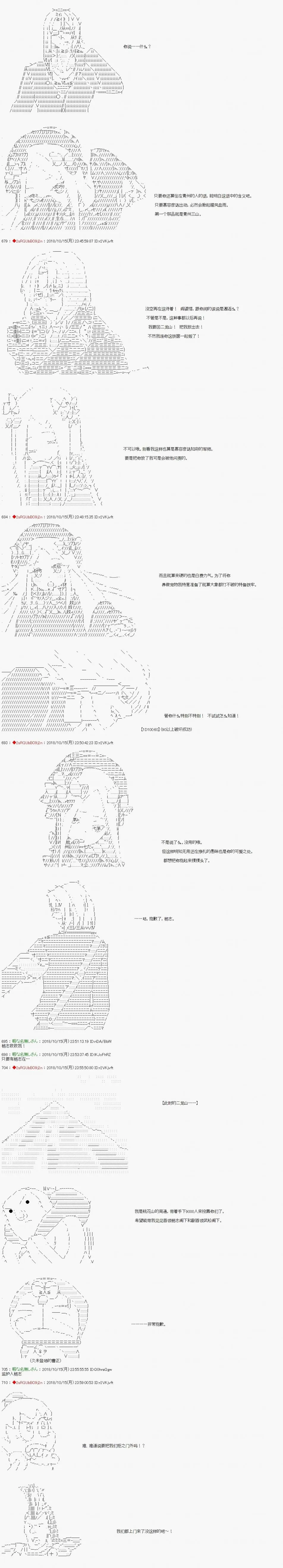第70话 第4页
