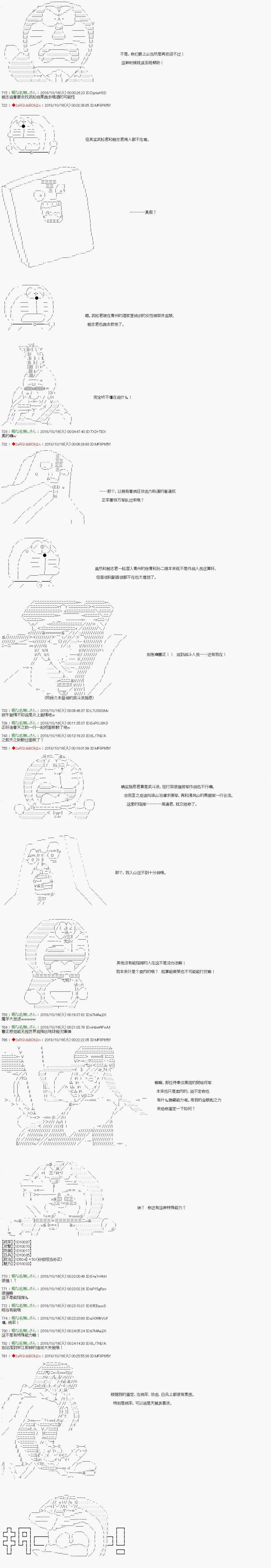 第70话 第5页