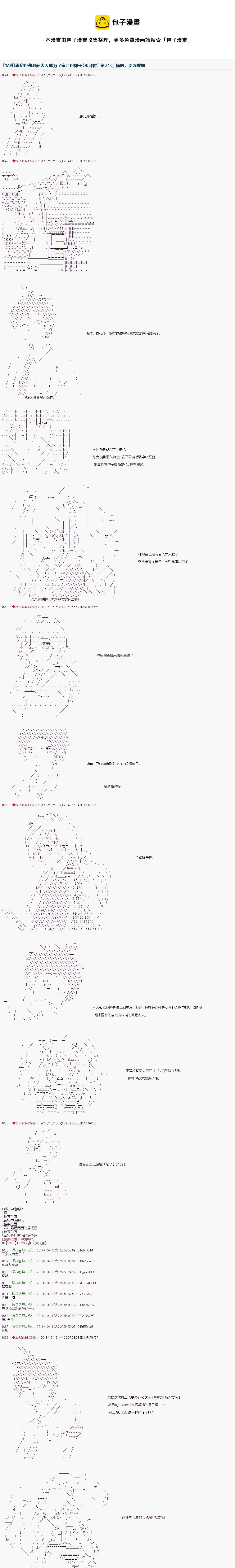 第71话 第1页