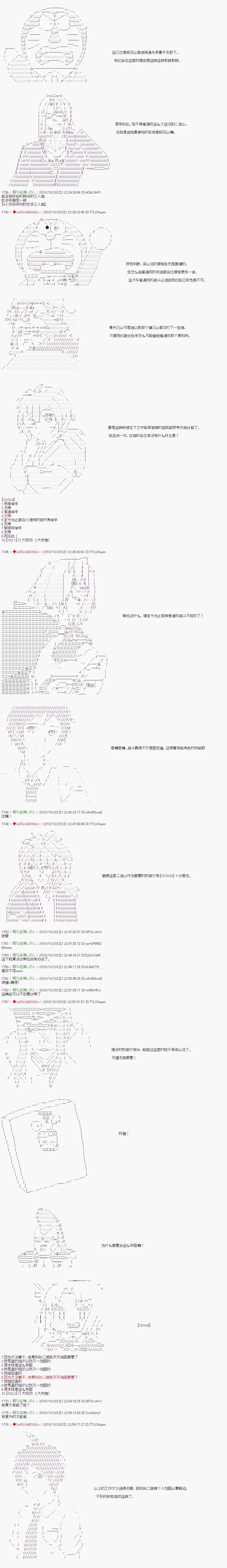 第73话 第3页