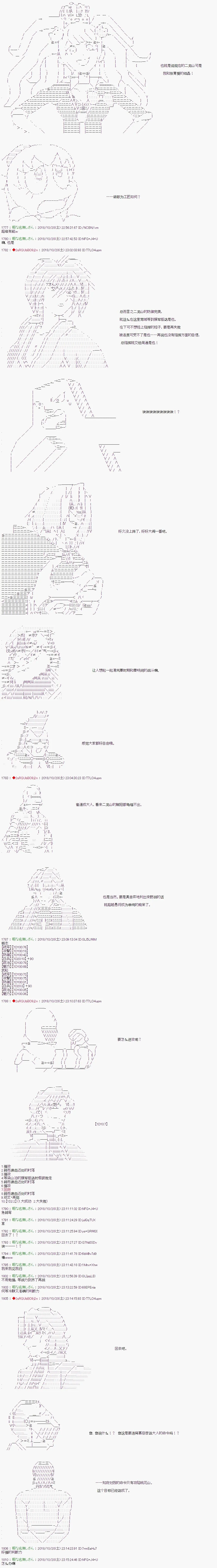 第73话 第4页