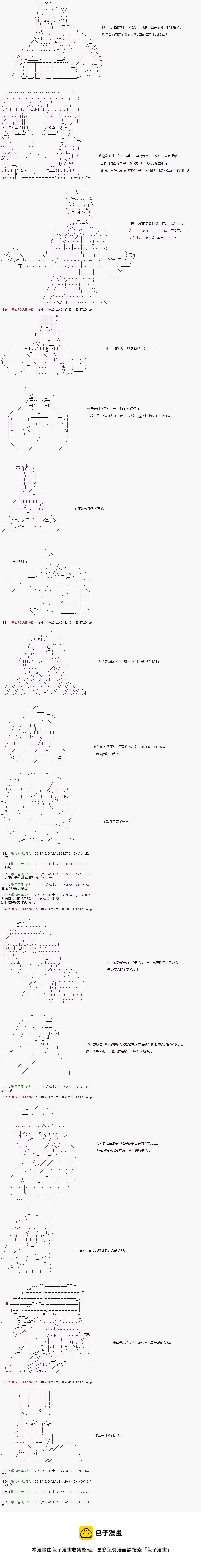第73话 第5页