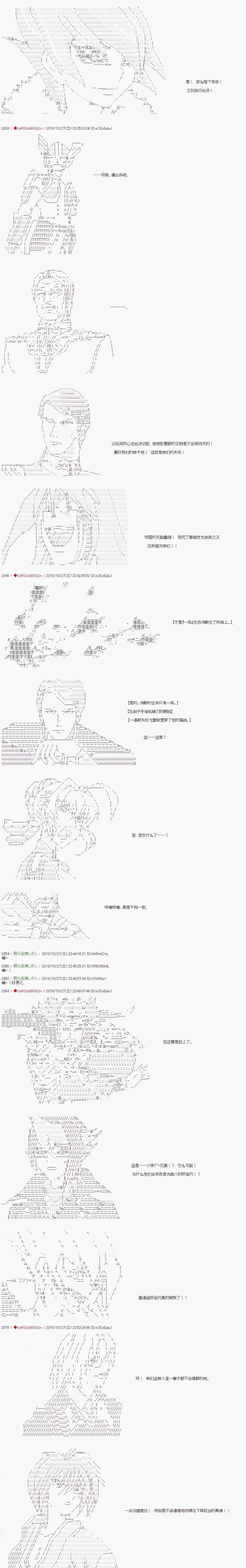 第76话 第3页