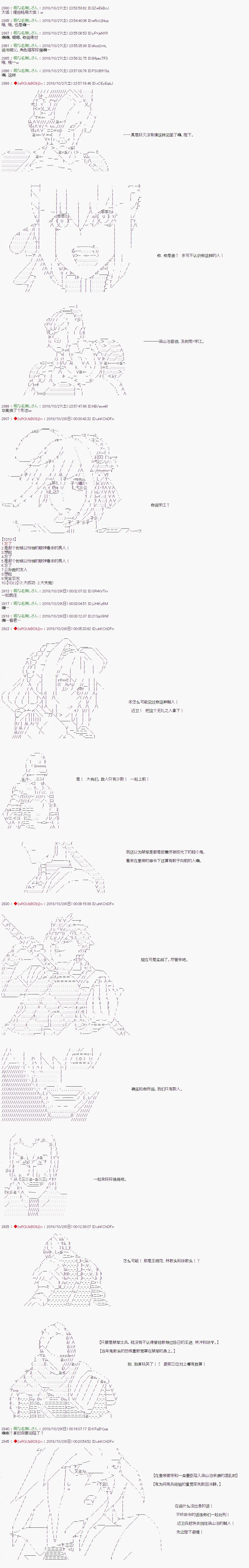 第76话 第4页