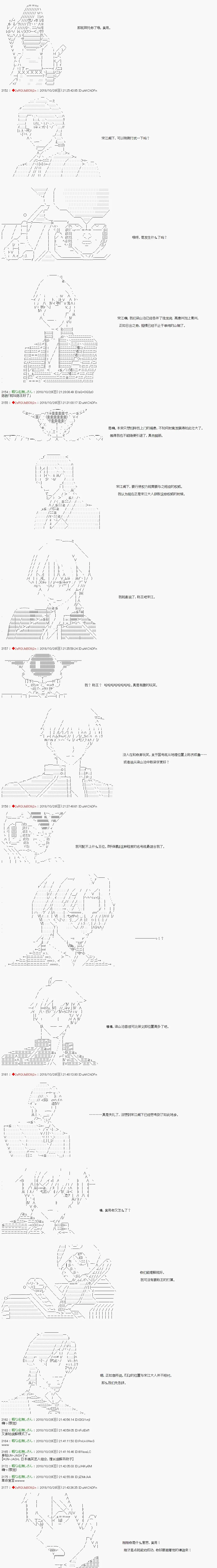 第77话 第2页