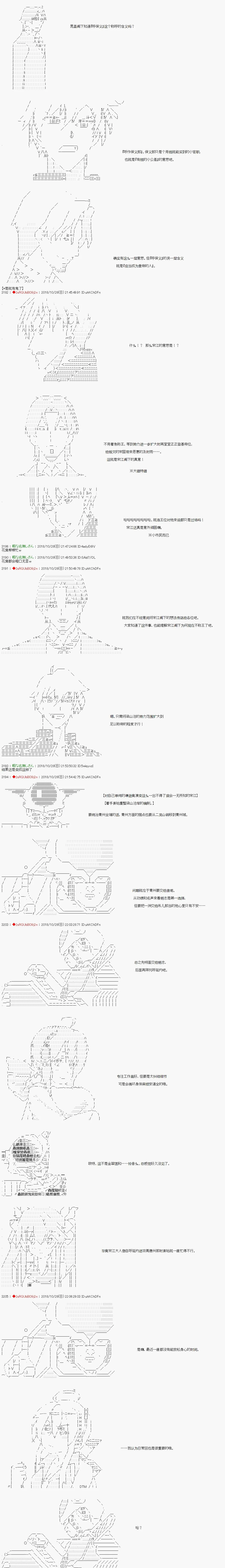 第77话 第3页