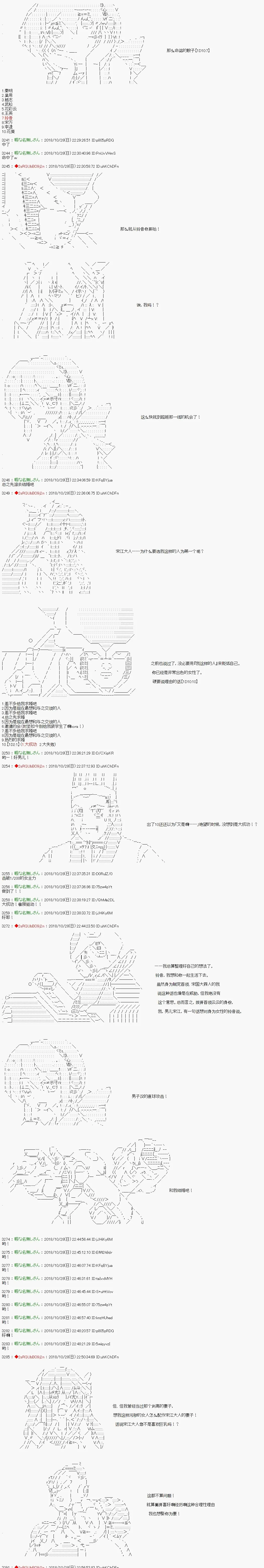 第77话 第5页