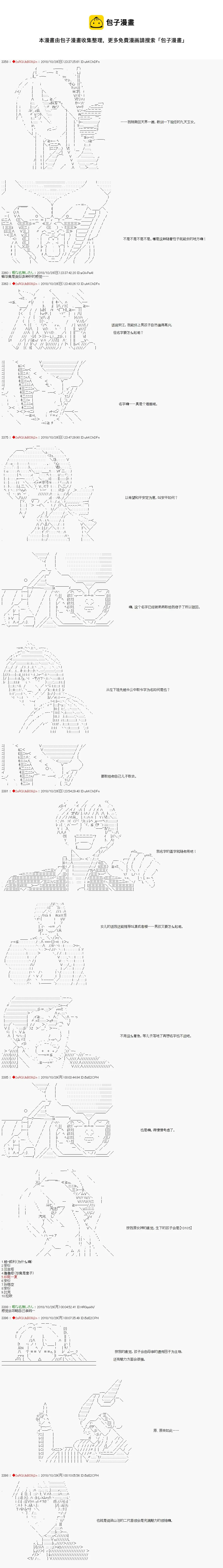 第77话 第8页