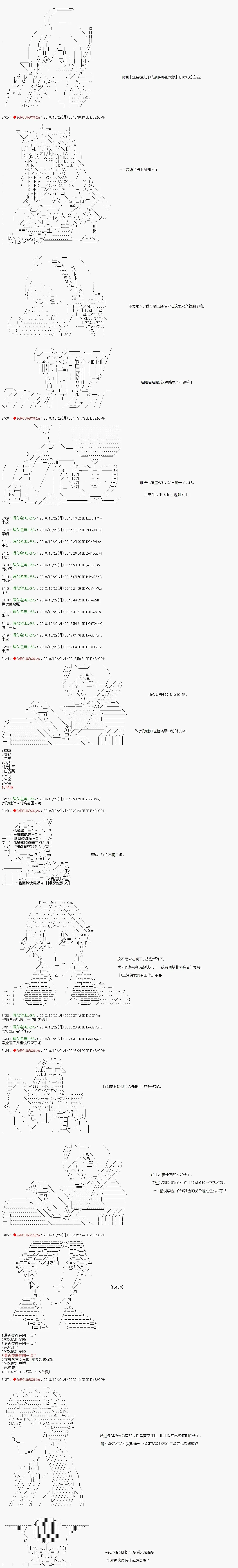 第77话 第9页